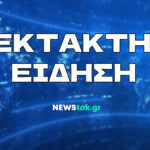 Έκτακτο