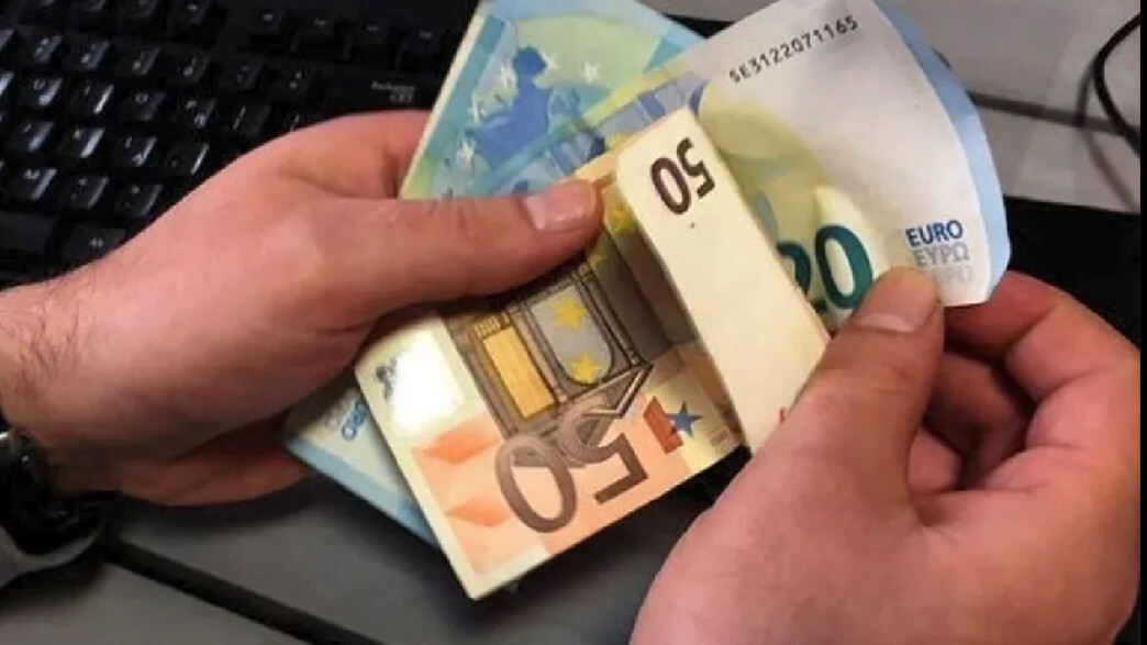 Χρήματα