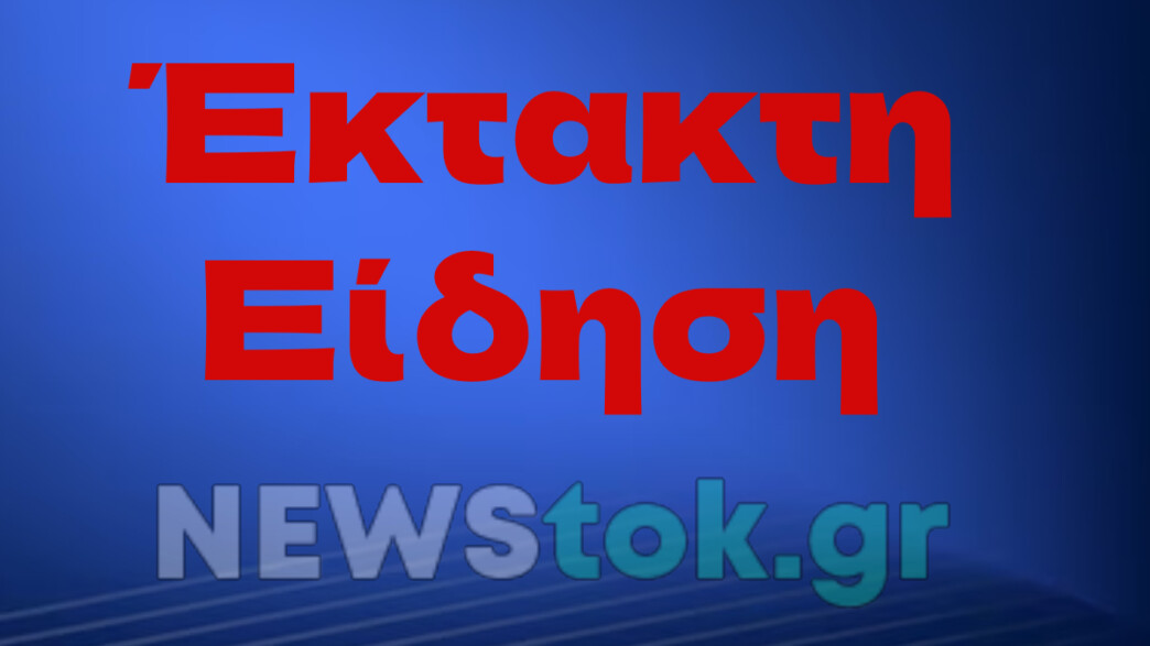 ΕΚΤΑΚΤΟ