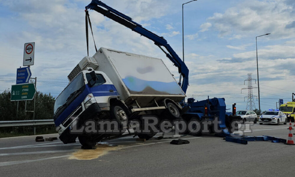 Φορτηγό Λαμία