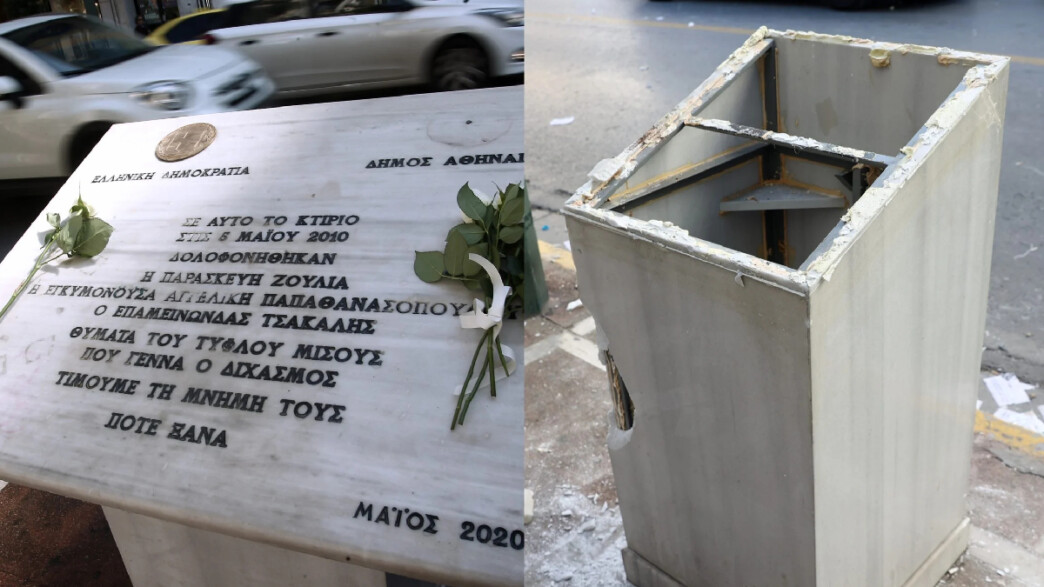 Μνημείο Μαρφίν