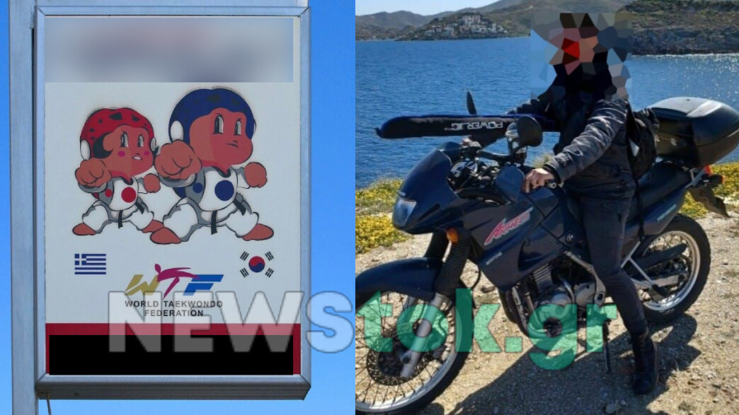 Προπονητής Tae Kwo Nto