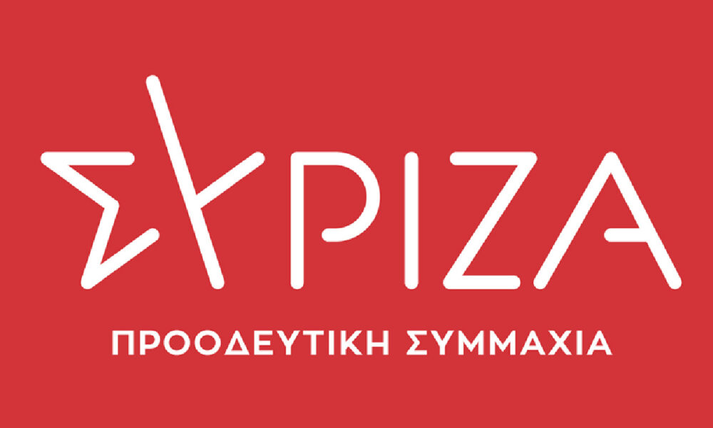 ΣΥΡΙΖΑ