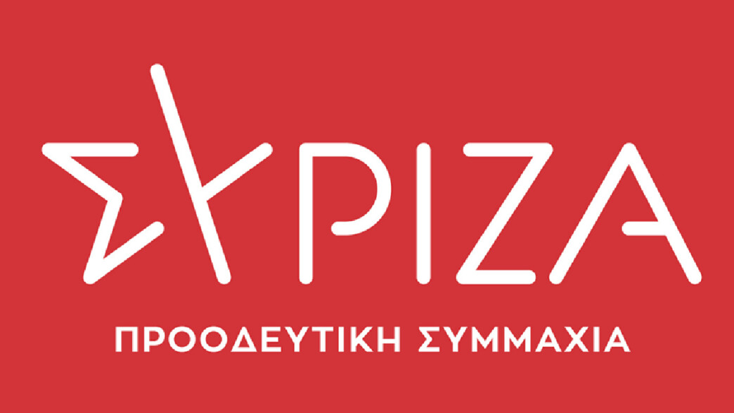 ΣΥΡΙΖΑ