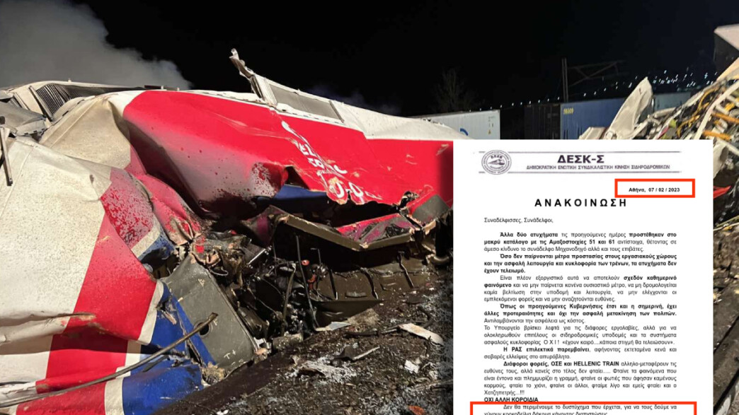 πολύνεκρη σύγκρουση τρένων στα Τέμπη