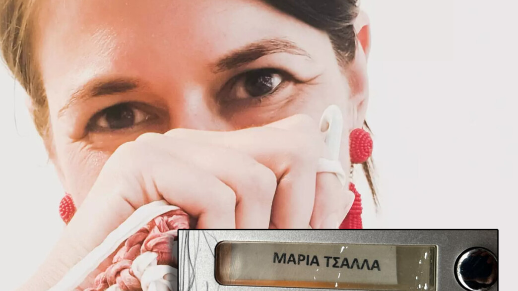 Μαρία Τσάλα