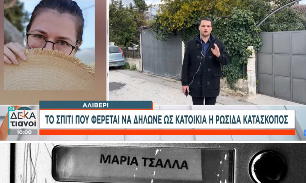 Μαρία Τσάλα