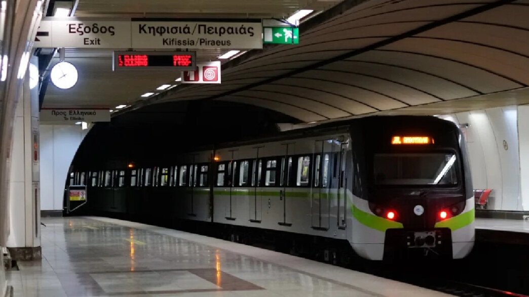 Μετρό