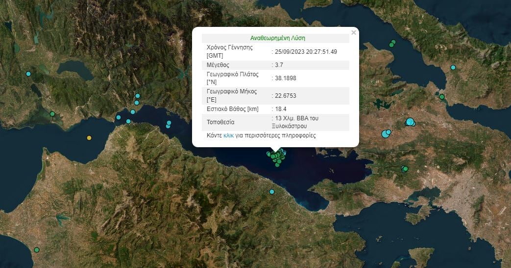 Σεισμός στο Ξυλόκαστρο - Αισθητός και στην Αθήνα