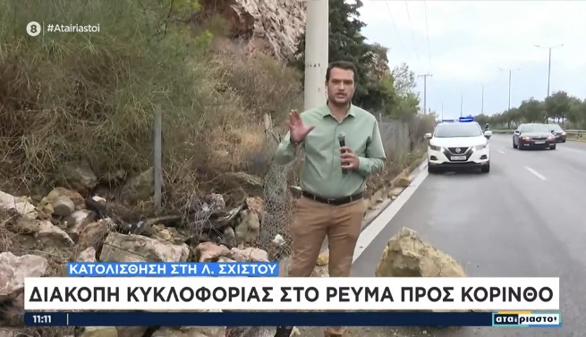 Σωτήρης Μπαρσάκης ΣΚΑΙ Δημοσιογράφος Λ. Σχιστού Αθήνα