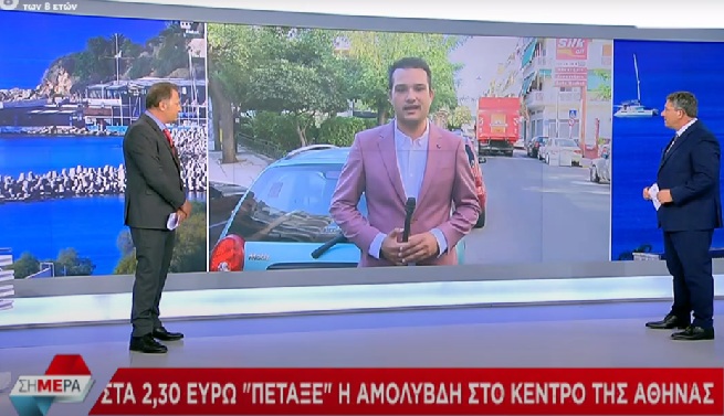 Στα 2,30 ευρώ "πέταξε" η αμόλυβδη στο κέντρο της Αθήνας