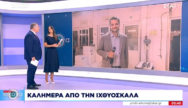 Σωτήρης Μπαρσάκης Ιχθυόσκαλα ΣΚΑΙ