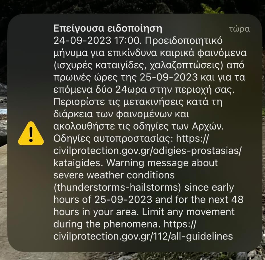 Προειδοποιητικό μήνυμα 112 σε Βόρεια Εύβοια και Μαγνησία για επικίνδυνα καιρικά φαινόμενα τις επόμενες ώρες