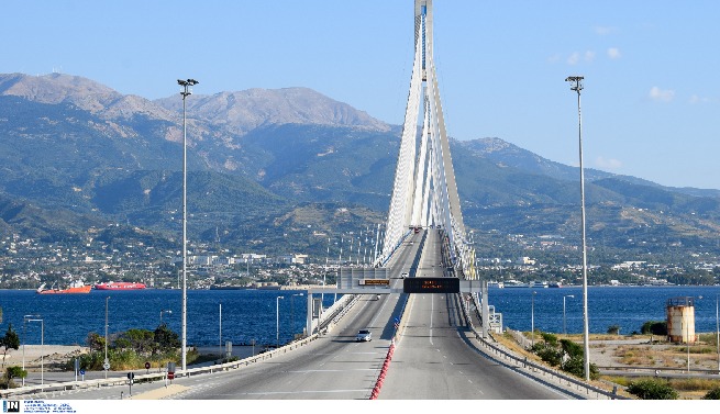 Έως το Σάββατο δωρεάν διέλευση οχημάτων από Γέφυρα Ρίου – Αντιρρίου, Ιόνια Οδό, Ε65 και στο τμήμα από Νίκαια - Πελασγία