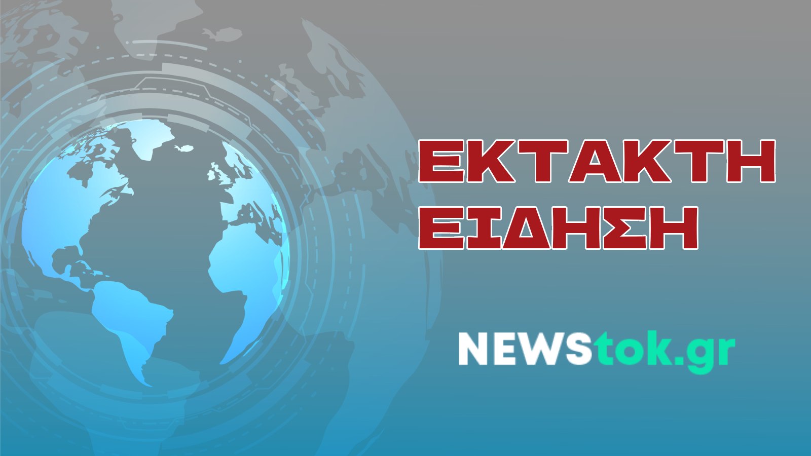 Συναγερμός: Βρέθηκαν χειροβομβίδες σε μονοπάτι της Πάρνηθας