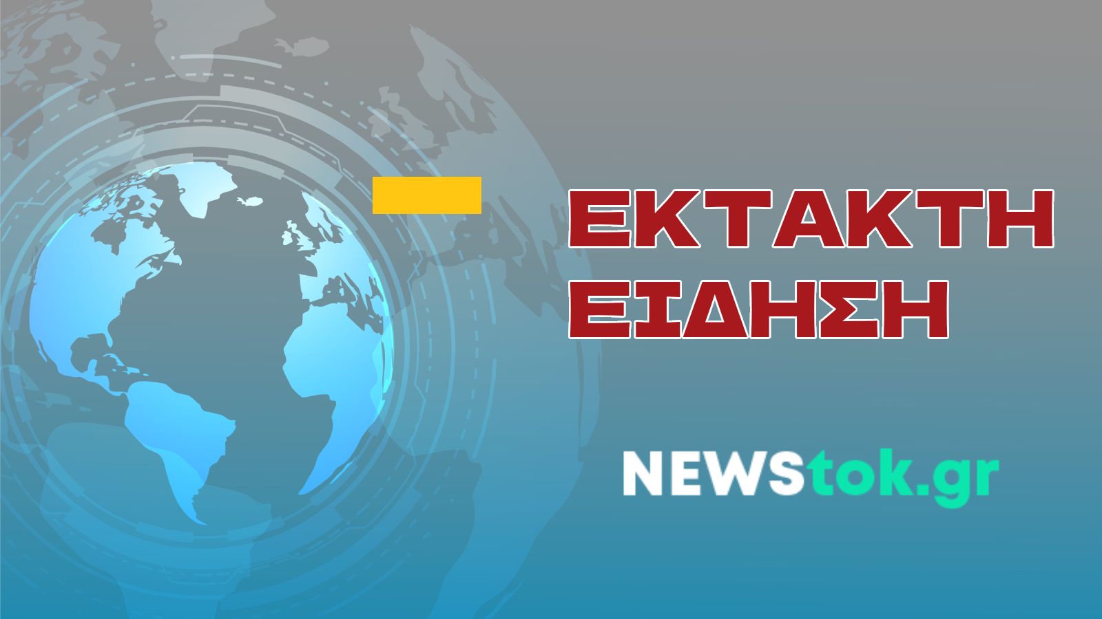 Συναγερμός: Βρέθηκαν χειροβομβίδες σε μονοπάτι της Πάρνηθας