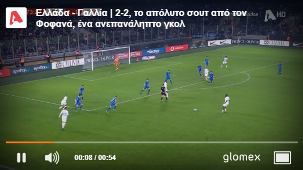 Μεγάλη εμφάνιση η εθνική Ελλάδος και 2-2 με τη Γαλλία του Εμπαπέ - βίντεο