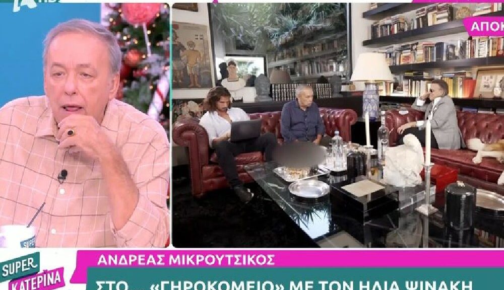 mikroutsikos | newstok.gr