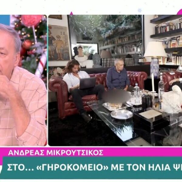 mikroutsikos | newstok.gr