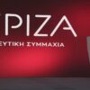 syriza 2023 | newstok.gr