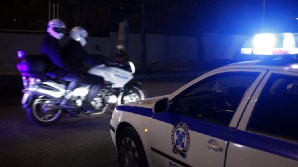 Αστυνομία