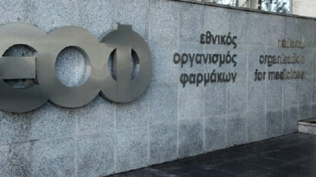 Ανάκληση παρτίδας ΕΟΦ