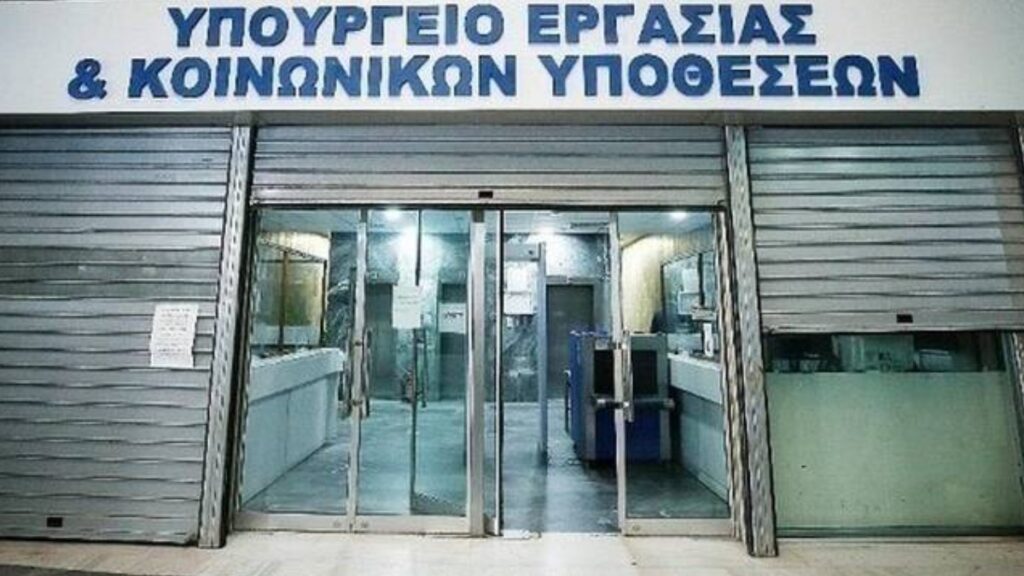 Πότε θα γίνει η τελετή παράδοσης - παραλαβής του Υπουργείου Εργασίας