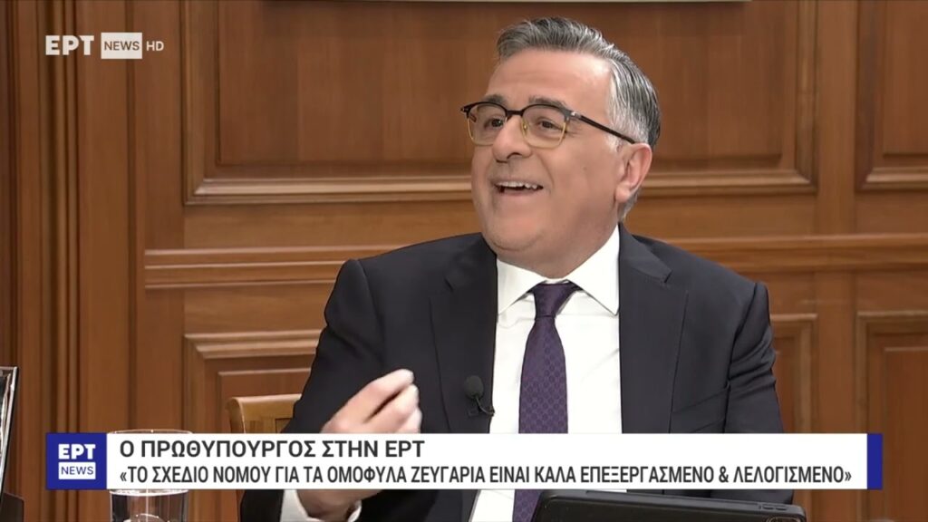 Δείτε τι είπε ο πρωθυπουργός για το γάμο ομόφυλων ζευγαριών και την παρένθετη μητέρα