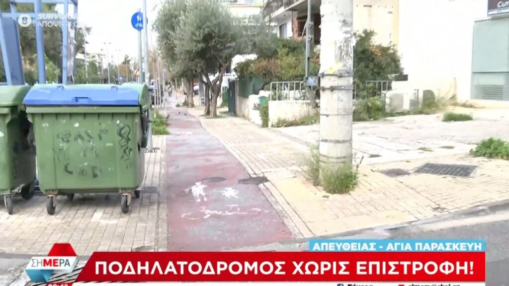 Ποδηλατόδρομος χωρίς επιστροφή στην Αγία Παρασκευή