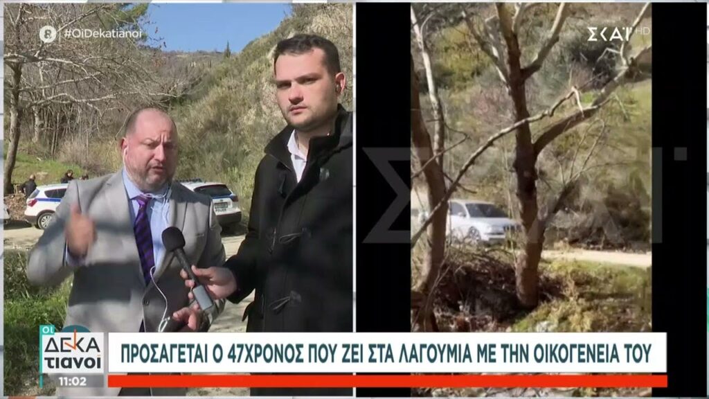 Συνελήφθη ο πατέρας της οικογένειας παλαιοχριστιανών - BINTEO