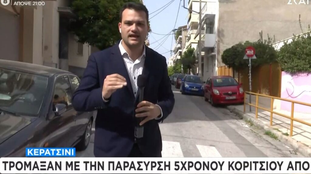 Κερατσίνι: Τρόμαξαν με την παράσυρση 5χρονου κοριτσιού από ΙΧ