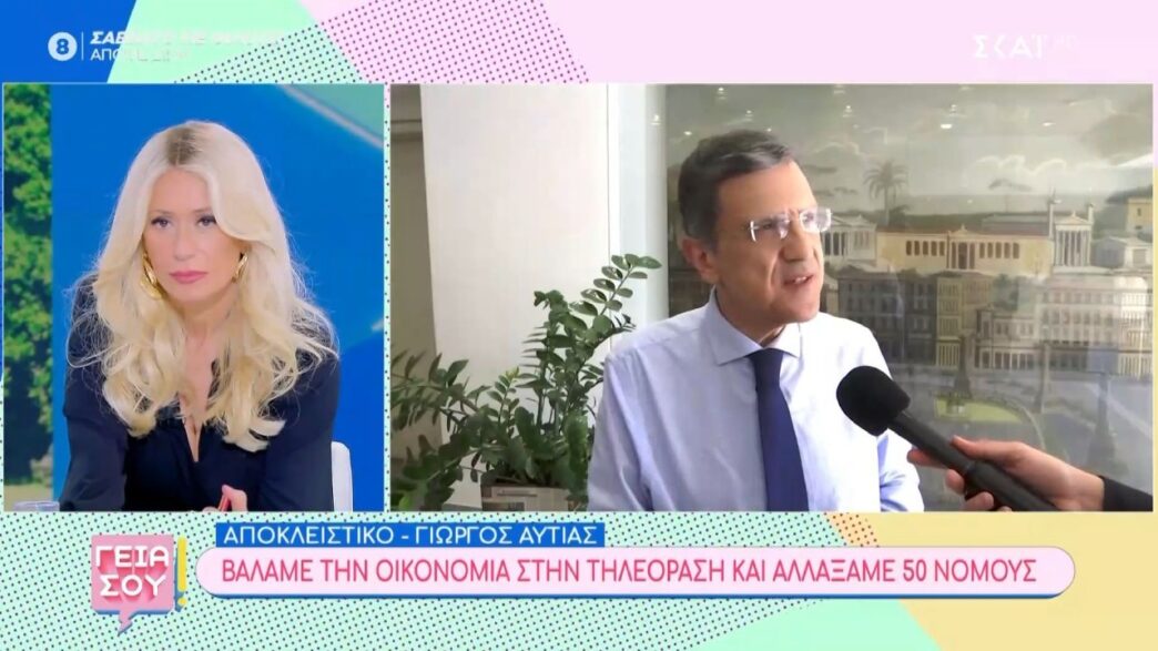 Ο Γιώργος Αυτιάς μιλά στο «Γεια σου!»