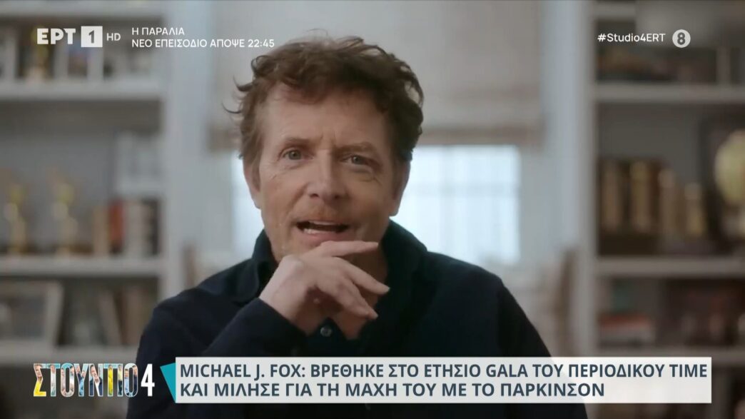 Michael J. Fox: Βρέθηκε στο ετήσιο Gala του περιοδικού Time