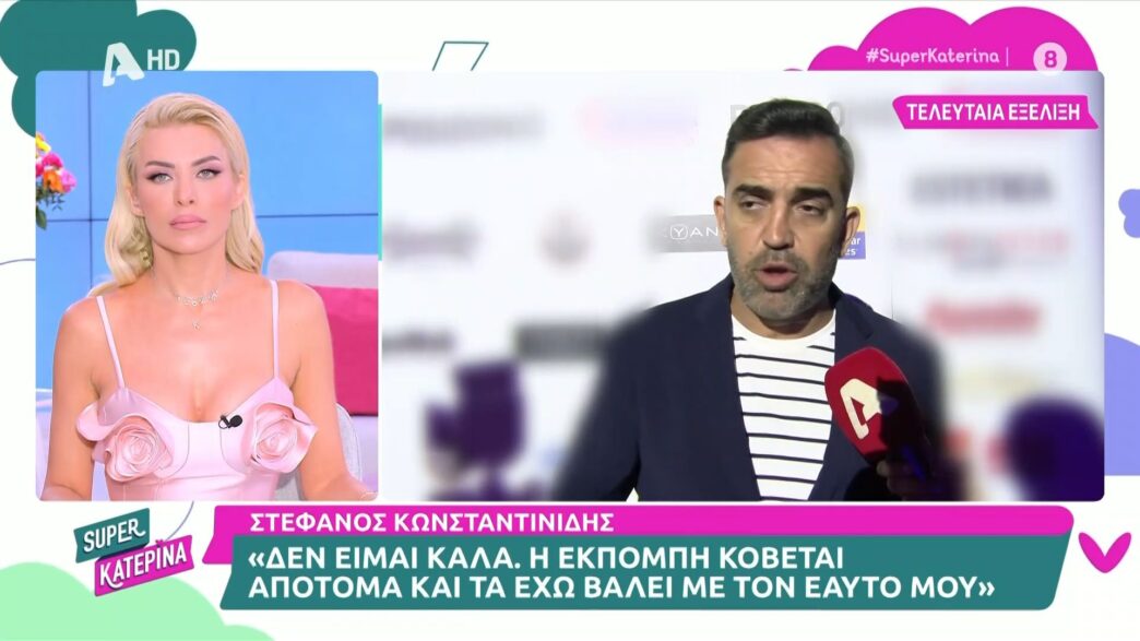 Καινούργιου σε Κωνσταντινίδη