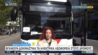 Θεσσαλονίκη: Βγαίνουν δοκιμαστικά τα ηλεκτρικά λεωφορεία στους δρόμους
