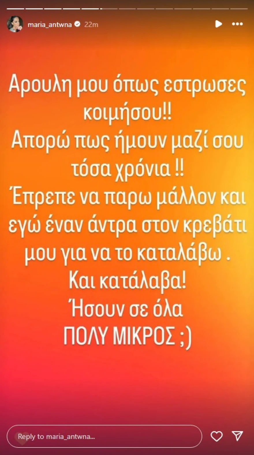 Αντωνά