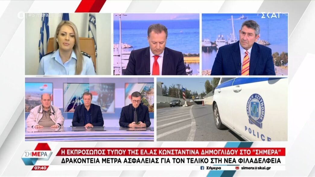 Εκπρ. Τύπου ΕΛ.ΑΣ. για Conference League και εμπλοκή ΕΥΠ