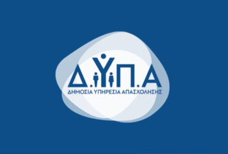 πρόγραμμα ΔΥΠΑ