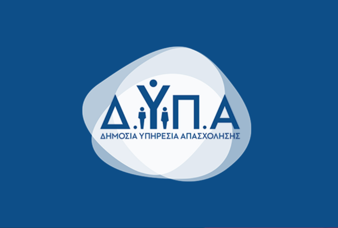πρόγραμμα ΔΥΠΑ