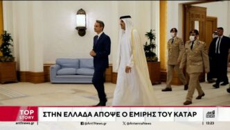 Επίσκεψη του Εμίρη του Κατάρ στην Ελλάδα