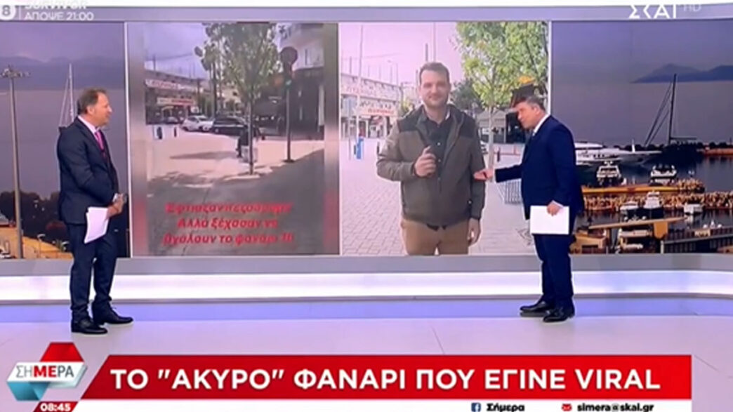 Το «άκυρο» φανάρι που έγινε viral στο Περιστέρι