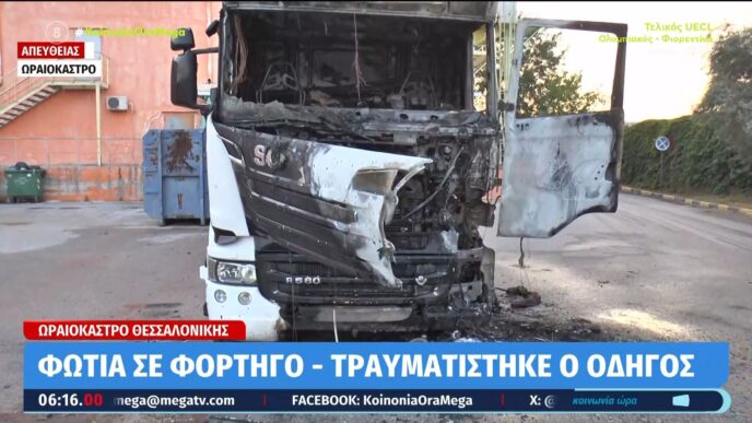 Φορτηγό τυλίχθηκε στις φλόγες στη Θεσσαλονίκη