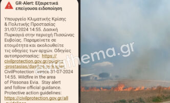 Μεγάλη φωτιά στην Κεντρική Εύβοια - Ισχυροί άνεμοι στο σημείο, ήχησε το 112 (ΦΩΤΟ - ΒΙΝΤΕΟ)