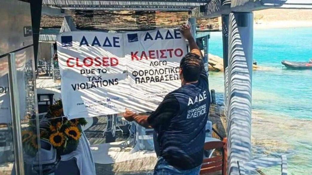 Λουκέτο σε γνωστό εστιατόριο - Εκκρεμούσαν 11 αποδείξεις της τάξεως των 9.000 ευρώ