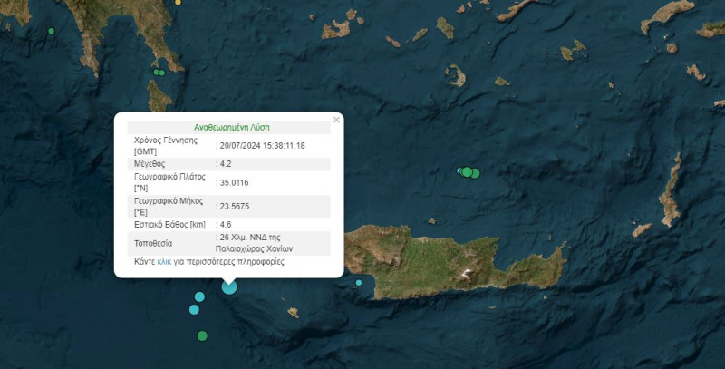 Σεισμός 4,2 Ρίχτερ νότια της Κρήτης