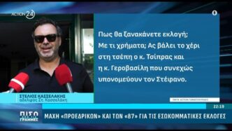 Ο Στέλιος Κασσελάκης επαναφέρει την κουβέντα για τα μαύρα ταμεία