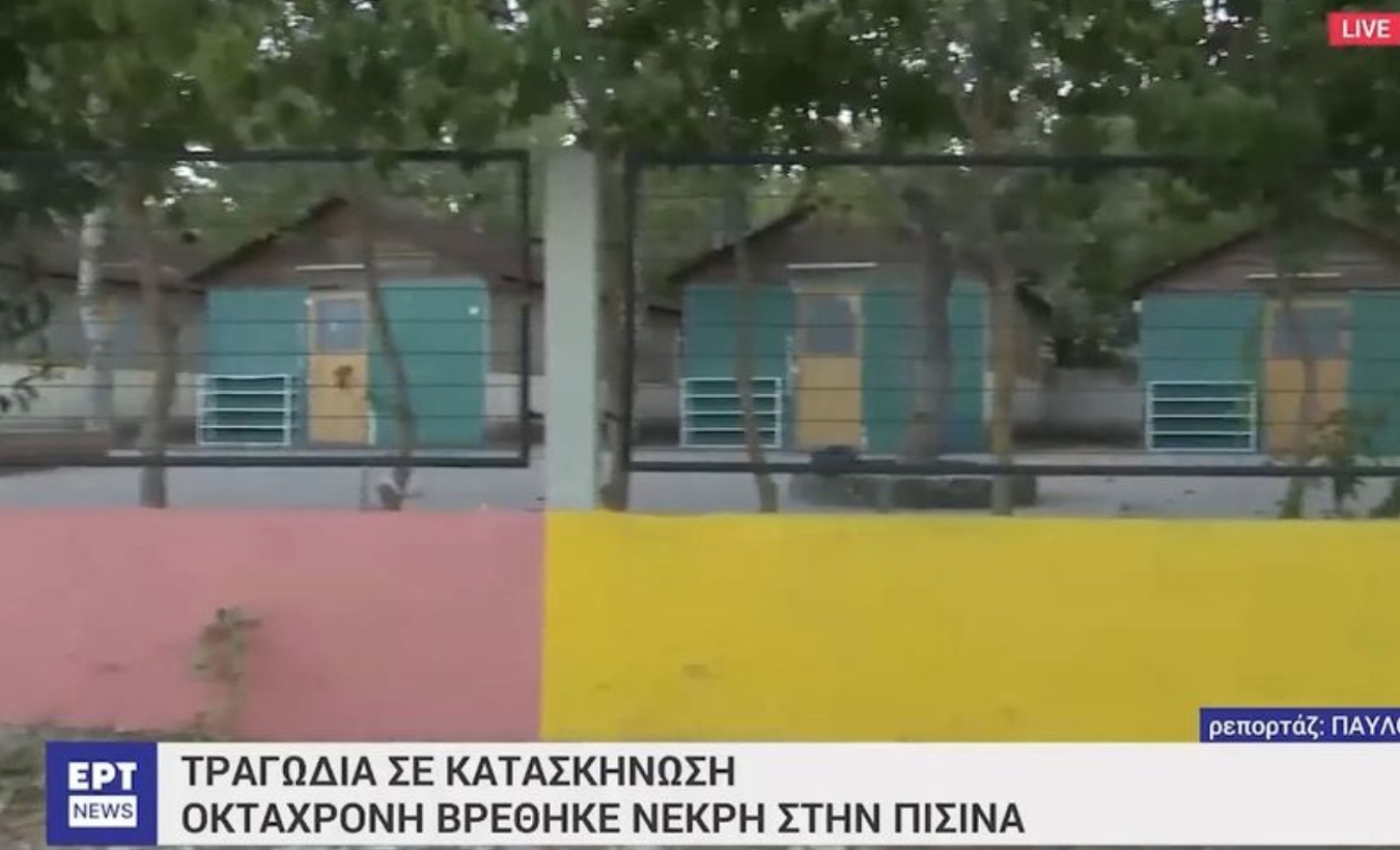 Χαλκιδική: Συνελήφθη η ομαδάρχισσα μετά τον θάνατο της 8χρονης σε πισίνα κατασκήνωσης