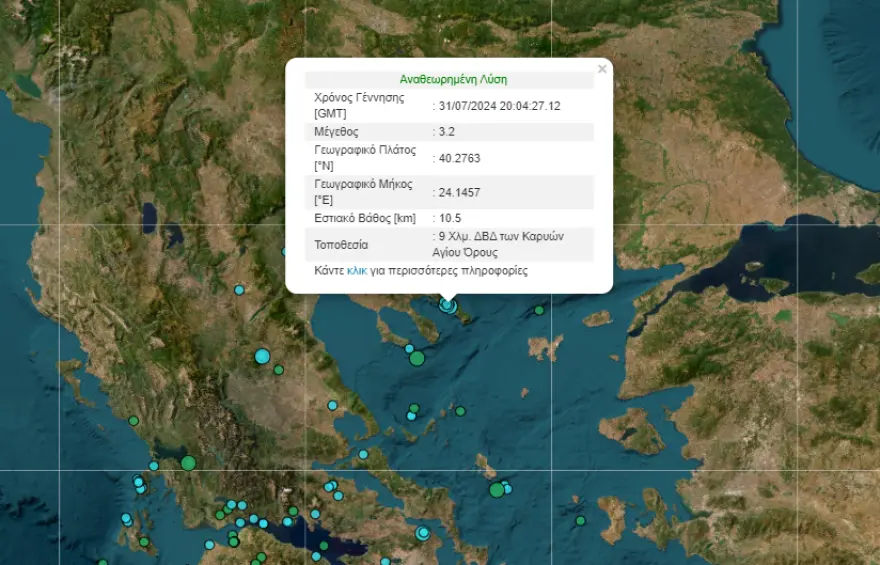 Σεισμική δόνηση 3,2 Ρίχτερ στο Άγιο Όρος