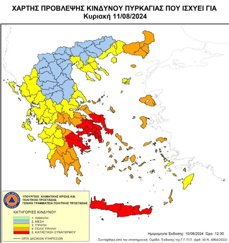 Στο «κόκκινο» 4 Περιφέρειες