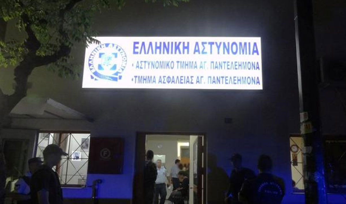 Αστυνομικό τμήμα Αγίου Παντελεήμονα